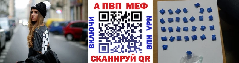 A-PVP крисы CK Славск