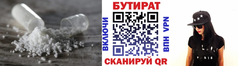 Бутират BDO  mega как войти  Славск 