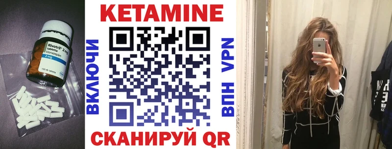КЕТАМИН ketamine  Славск 