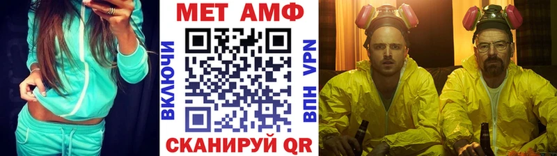 Метамфетамин пудра Славск